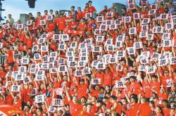 英雄联盟总决赛2025-一场经典之战！足球点燃球迷热情