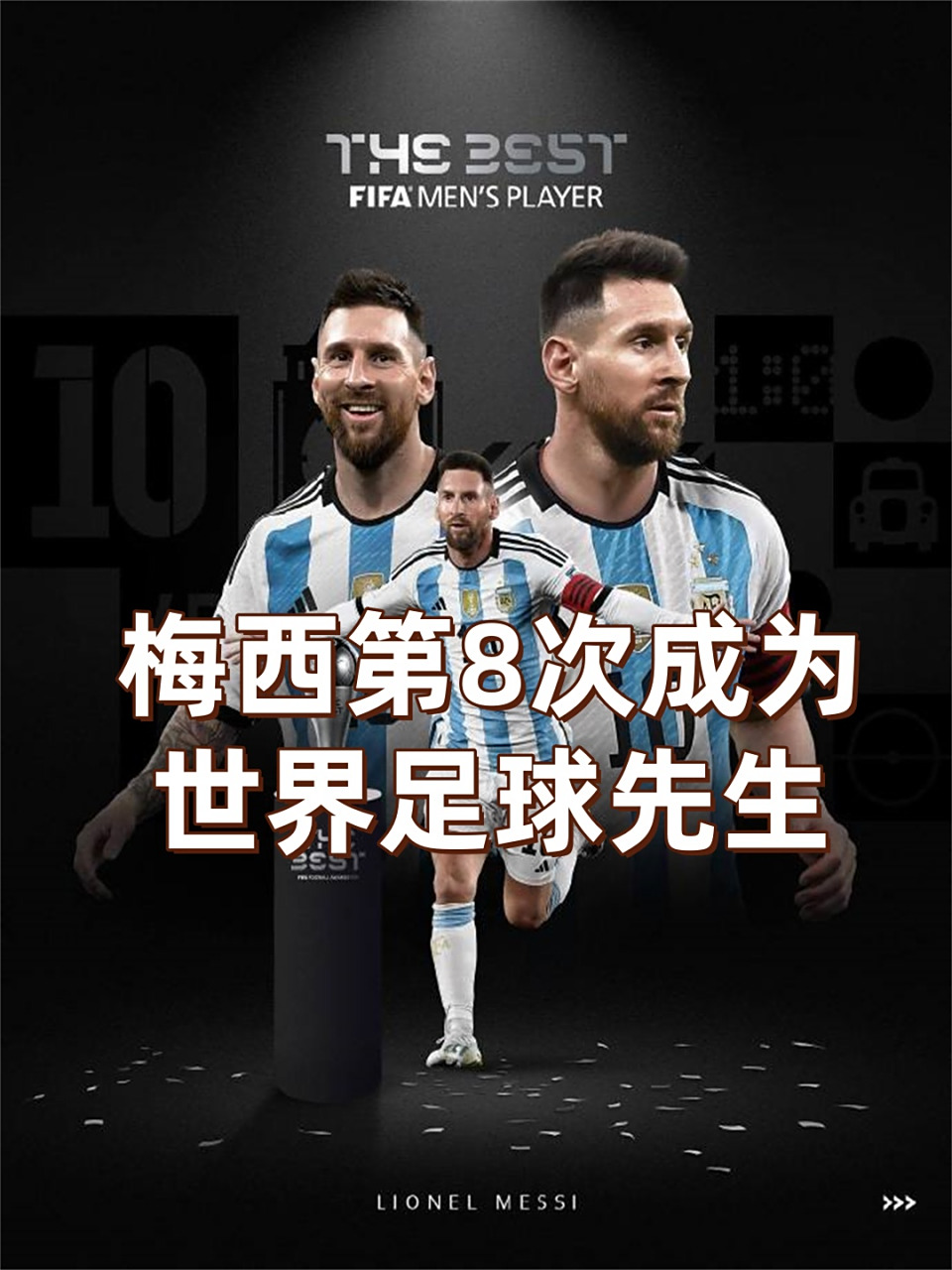 梅西再度成为战胜对手的关键，带领球队获胜的简单介绍