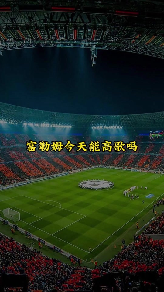 埃弗顿遭遇逆转，客场输给富勒姆