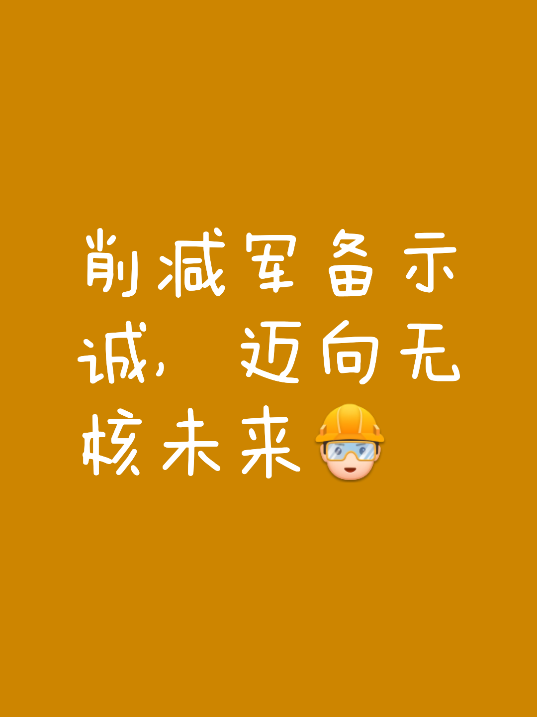 后防根本无法动摇，坚不可摧的简单介绍