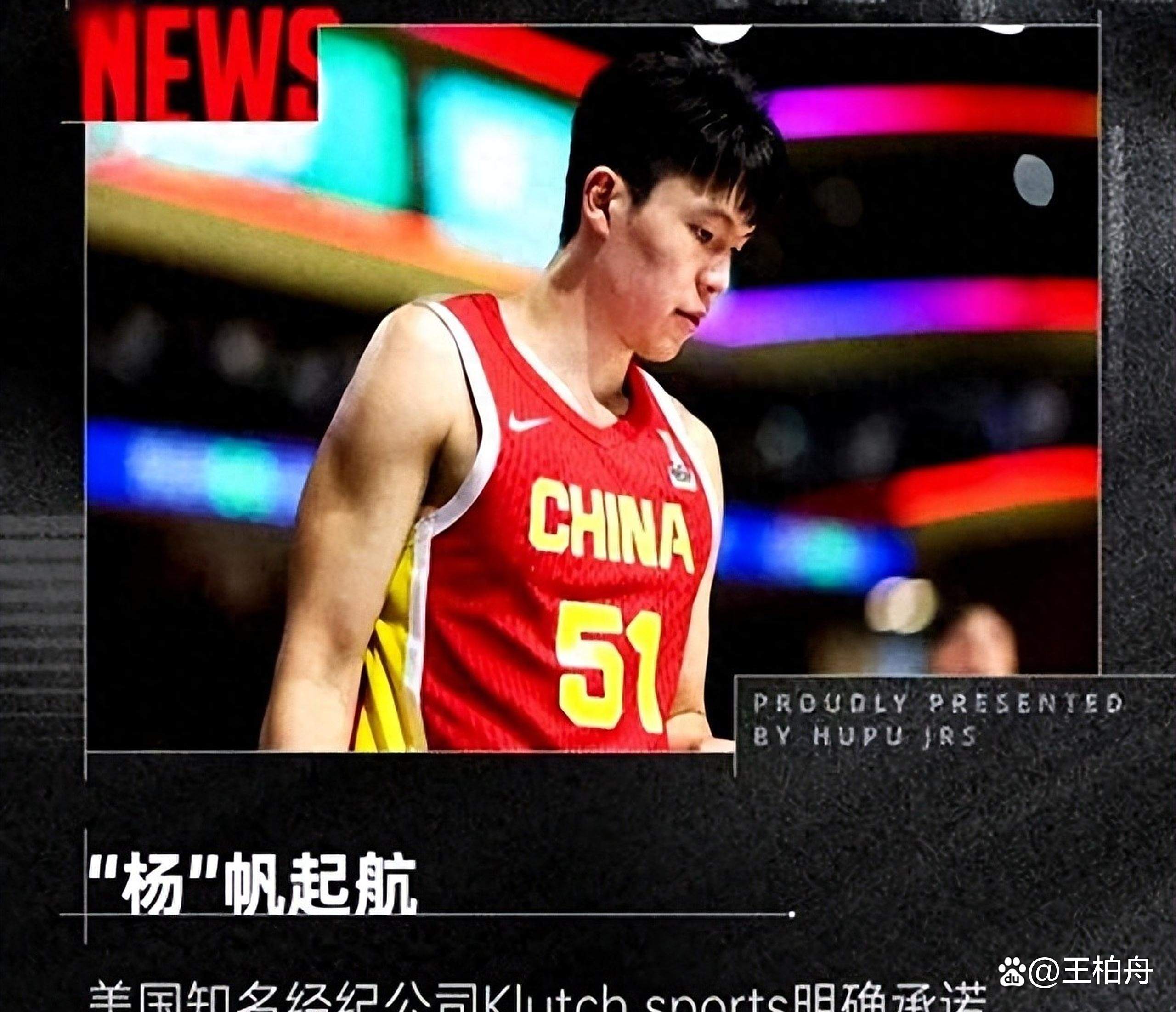 关于球员表现亮眼,中国篮球职业联赛引发热议的信息 关于球员表现亮眼,中国篮球职业联赛引发热议的信息