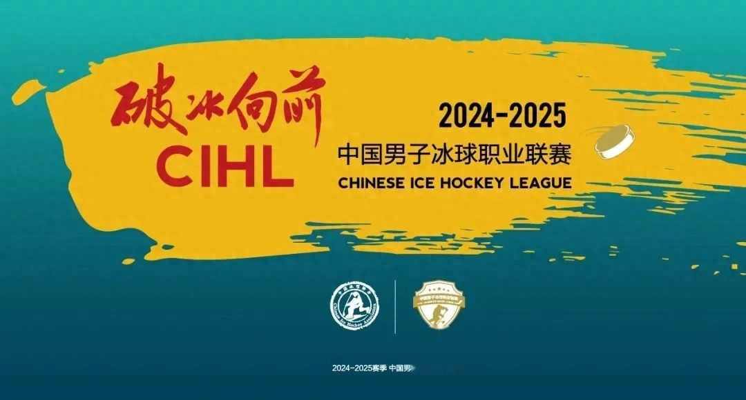 冰球总决赛即将打响,冠军归属成谜的简单介绍 冰球总决赛即将打响,冠军归属成谜的简单介绍