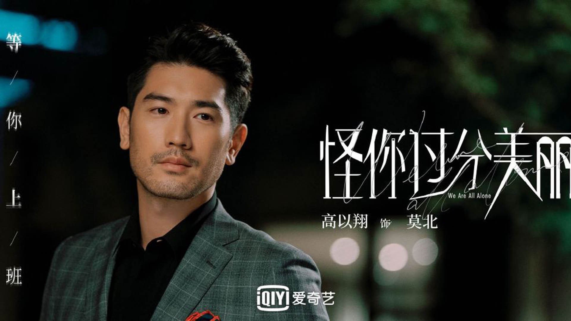 终局，资本冷焰与足球灼魂